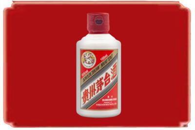 海北烟酒回收茅台小可爱.jpg